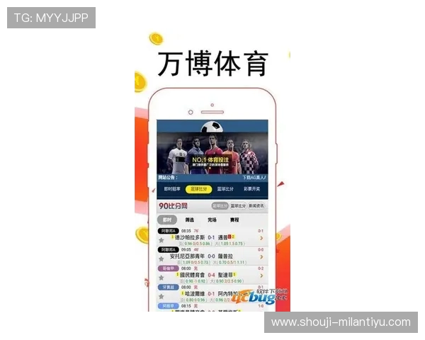 米兰体育在线app最新版本下载与安装指南，全面提升您的足球赛事体验